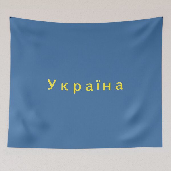 Item preview, Ukraine (in ukrainian) : Prayers to stop the war in Ukraine designed and sold by Deutschic.
