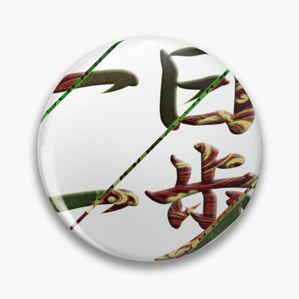 Item preview, Japan kanji kotowaza number 1 designed and sold by Arramavis.