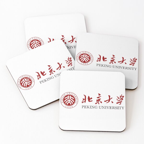 Artikelvorschau, Logo der Peking-Universität – die erste staatliche Universität des modernen China entworfen und verkauft von DylanThaCreator.