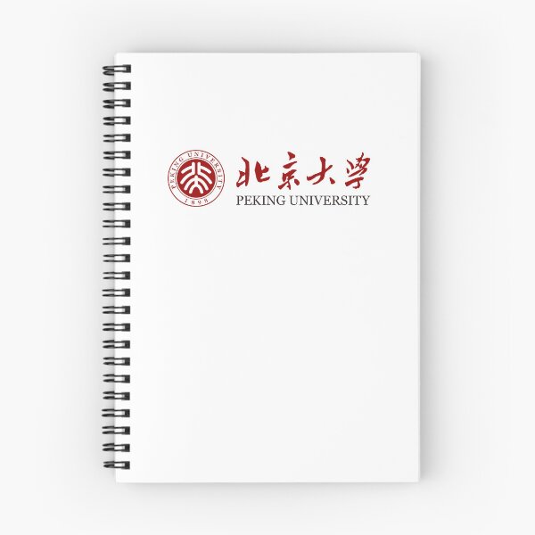 Artikelvorschau, Logo der Peking-Universität – die erste staatliche Universität des modernen China entworfen und verkauft von DylanThaCreator.