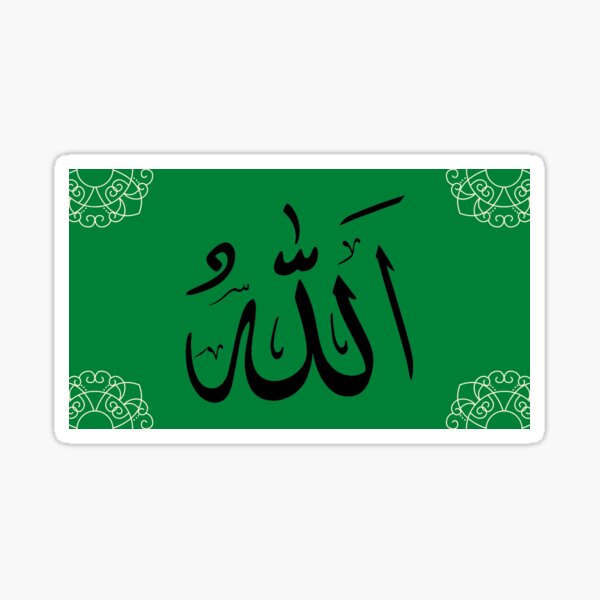 Allah Name Posters - الله Sticker