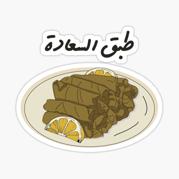 Item preview, Arabic food design designed and sold by Sanjelo888.