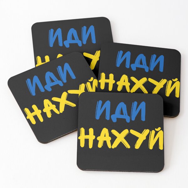 Item preview, Idi Nahui, иди нахуй designed and sold by IntegrityDesign.