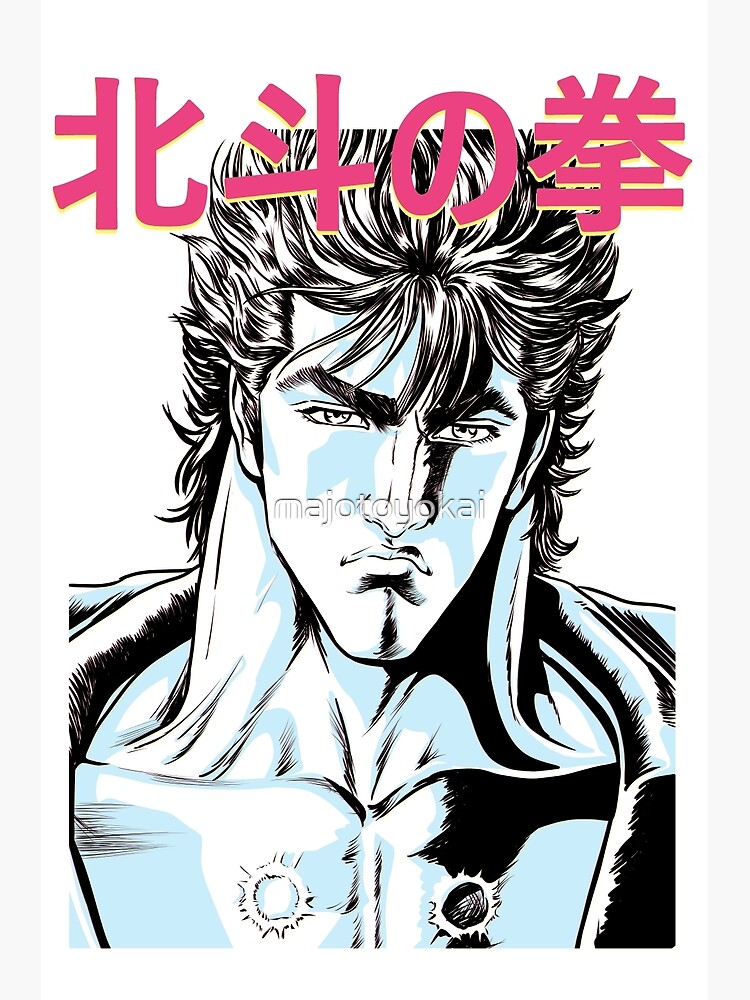 北斗の拳 ・販促用ポスター poster Fist of NorthStar Fist of the North Star 1986 Original 2006 Re-release Movie Flyer