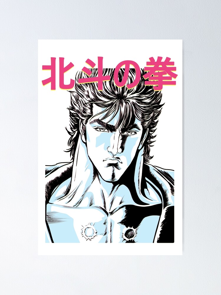 FIST OF THE NORTH STAR