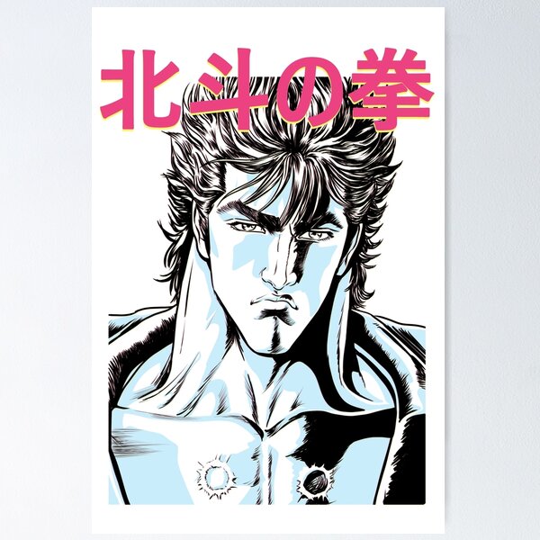 e5%8c%97%e6%96%97 Posters for Sale | Redbubble e5%8c%97%e6%96%97 Posters for Sale | Redbubble