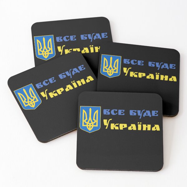 Item preview, Все буде Україна, Слава Україні, Я з Україною, support Ukraine, I stand with Ukraine, Peace for Ukraine designed and sold by enjoytheshirt.