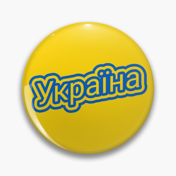 Item preview, Ukrainian Language National Colors Україна designed and sold by ShineEyePirate.