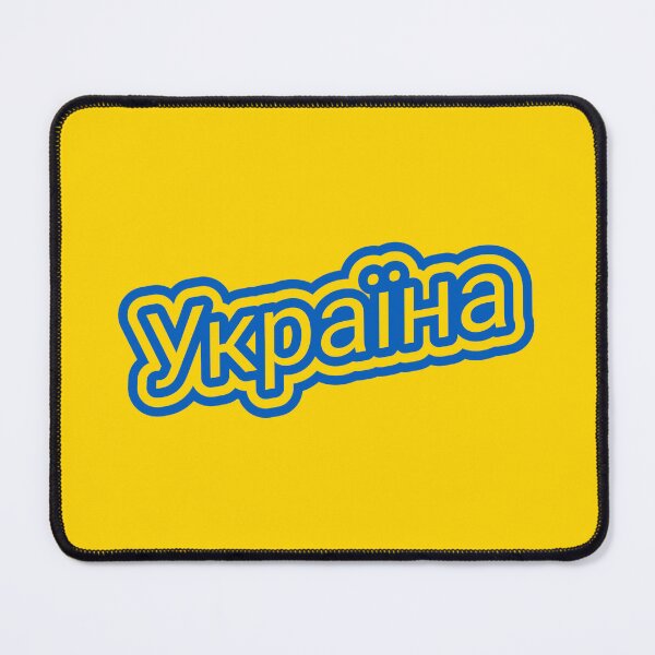 Item preview, Ukrainian Language National Colors Україна designed and sold by ShineEyePirate.