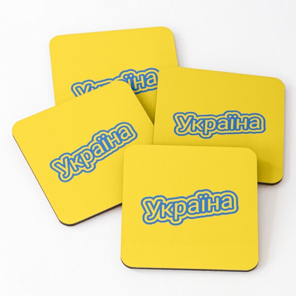 Item preview, Ukrainian Language National Colors Україна designed and sold by ShineEyePirate.