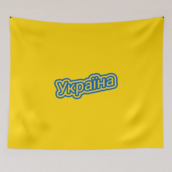 Item preview, Ukrainian Language National Colors Україна designed and sold by ShineEyePirate.