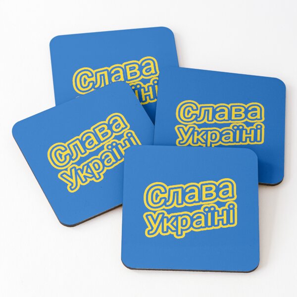 Item preview, Slava Ukraini - Слава Україні! - Glory to Ukraine designed and sold by ShineEyePirate.