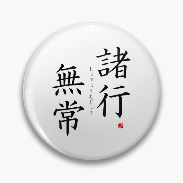 Item preview, ’All things must pass’ in Japanese designed and sold by Raureif.