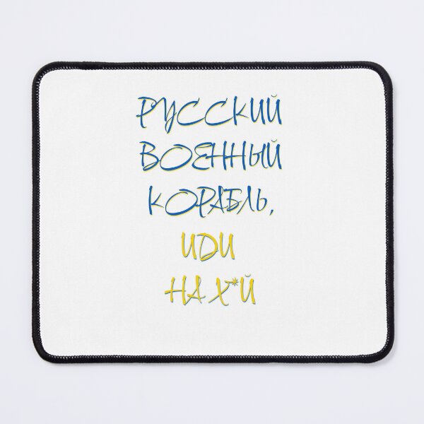 Item preview, russkiy voenniy korabl idi na*ui Русский военный корабль, иди на х*й designed and sold by Andrei Ciobanu.