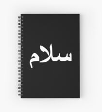 Salaam Spiral Notebook