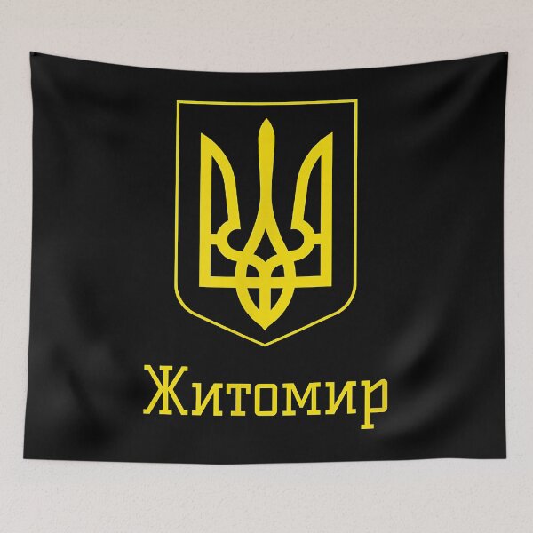 Artikelvorschau, Schytomyr, Ukraine - Ukrainisch entworfen und verkauft von jaleelwren1.