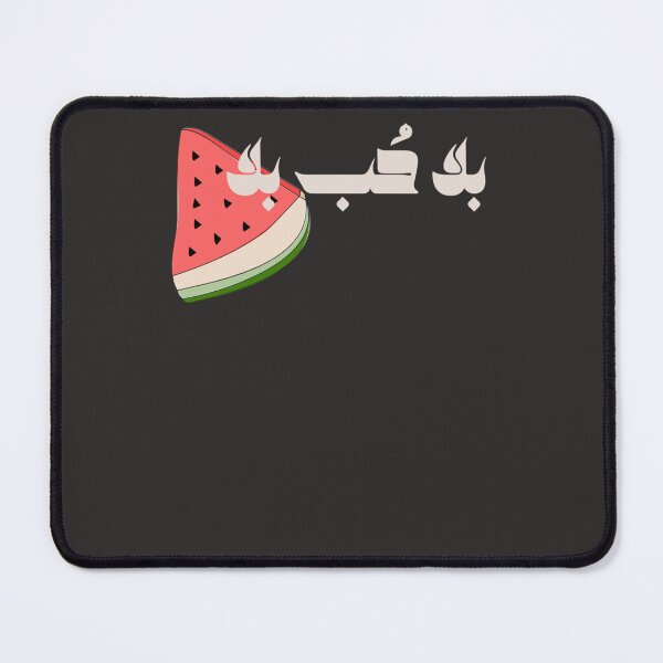 Item preview, funny arabic saying designed and sold by difeocdleh.