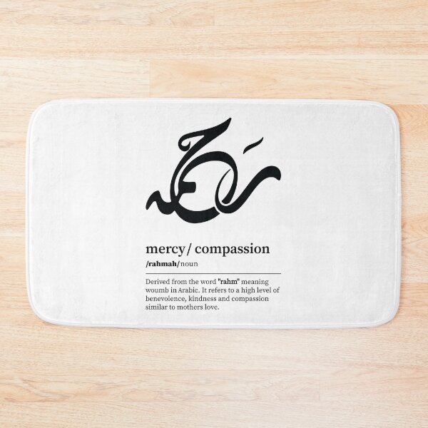 Item preview, Rahmah / compassion Arabic wordart black on white designed and sold by Arabic-Love.