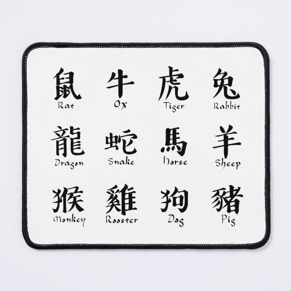 Item preview, Traditional Chinese Mandarin Zodiac Words Hand Writing designed and sold by Trista Designs.