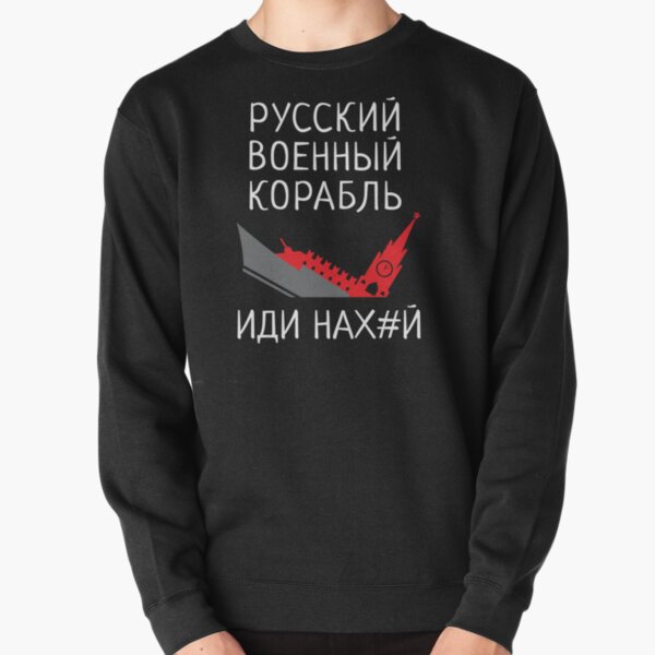 Item preview, Russian warship (white text, ru) designed and sold by kotyky.