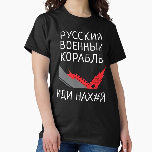 Item preview, Russian warship (white text, ru) designed and sold by kotyky.