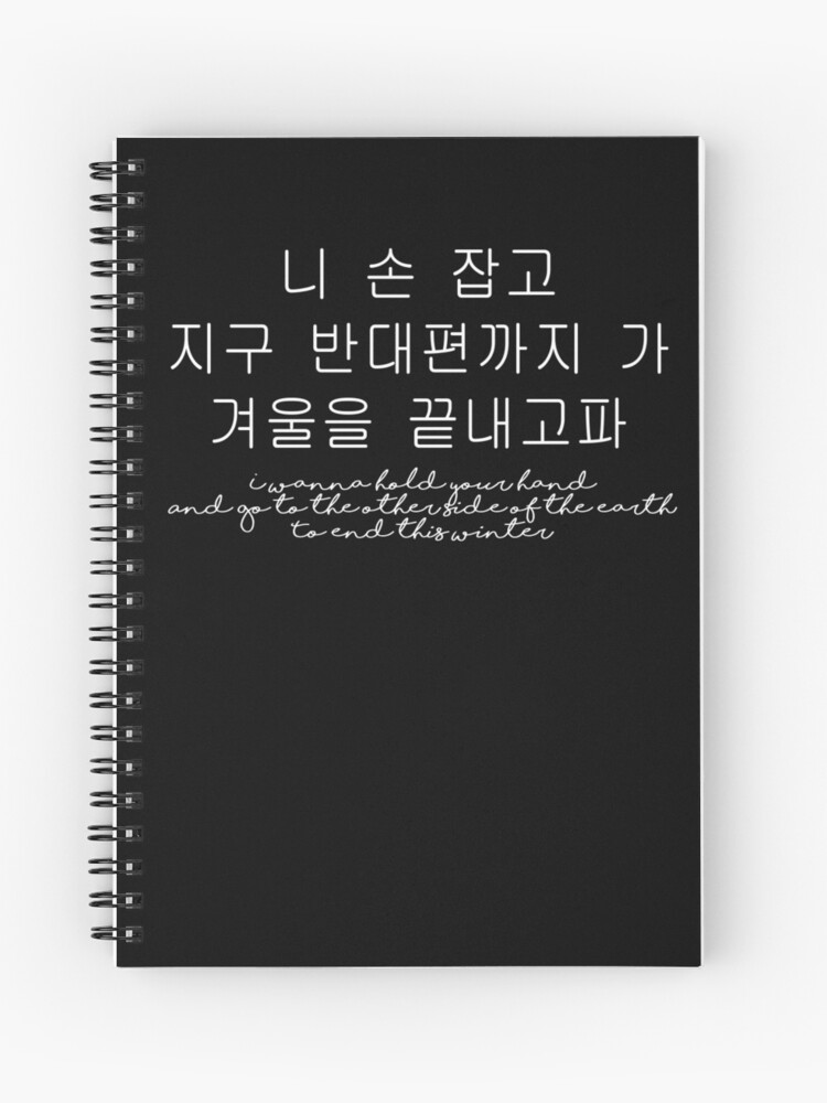 Bangtan Boys Bts Spring Day Lyrics 2 0 Spiral Notebook By