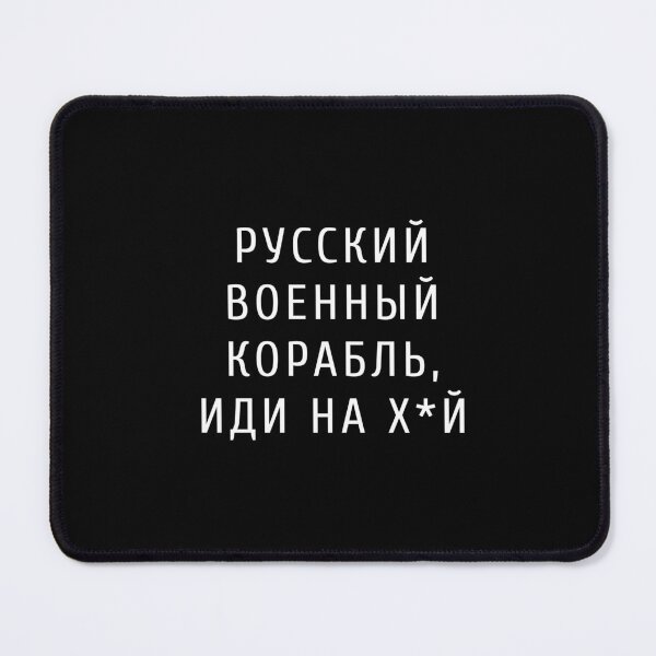 Item preview, Русский военный корабль, иди на х*й russkiy voeniy korably idi na*ui designed and sold by Andrei Ciobanu.