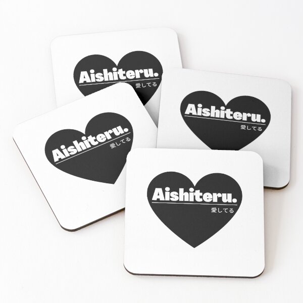 Item preview, Aishiteru - I Love You in Japanese designed and sold by Daebakshop.