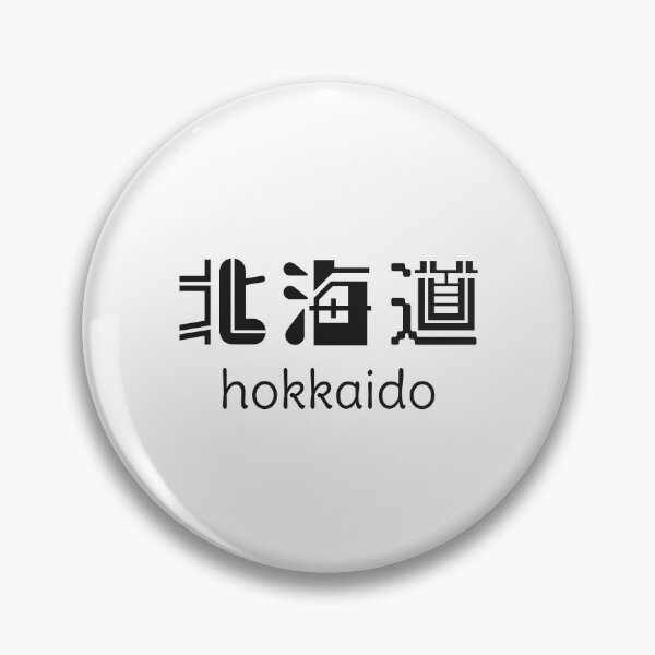 Item preview, Hokkaido - Hokkaido prefecture - 北海道 - Japanese Kanji - Travel to Japan designed and sold by ShiroiKuroi.