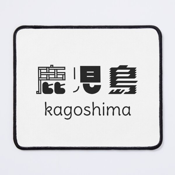 Item preview, Kagoshima - Kagoshima prefecture - 鹿児島 - Japanese Kanji - Travel to Japan designed and sold by ShiroiKuroi.