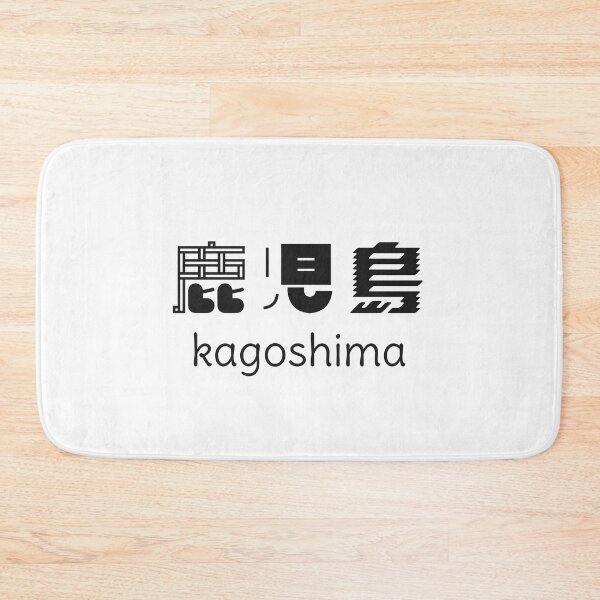 Item preview, Kagoshima - Kagoshima prefecture - 鹿児島 - Japanese Kanji - Travel to Japan designed and sold by ShiroiKuroi.