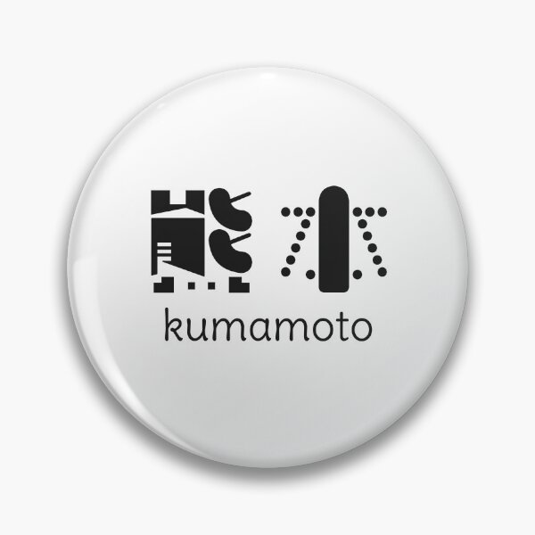 Item preview, Kumamoto - Kumamoto prefecture - 熊本 - Japanese Kanji - Travel to Japan designed and sold by ShiroiKuroi.