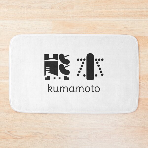 Item preview, Kumamoto - Kumamoto prefecture - 熊本 - Japanese Kanji - Travel to Japan designed and sold by ShiroiKuroi.