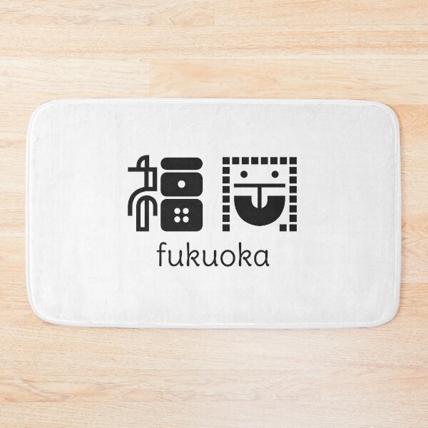 Item preview, Fukuoka - Fukuoka prefecture - 福岡 - Japanese Kanji - Travel to Japan designed and sold by ShiroiKuroi.