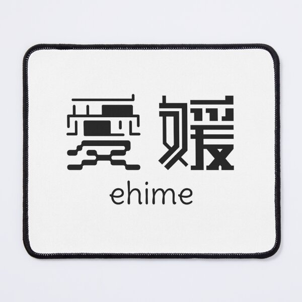 Item preview, Ehime - Ehime prefecture - 愛媛 - Japanese Kanji - Travel to Japan designed and sold by ShiroiKuroi.