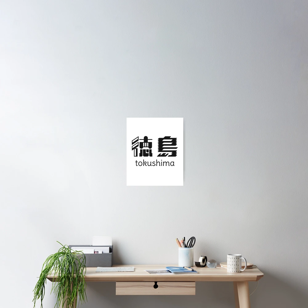 Tokushima - Tokushima prefecture - 徳島 - Japanese Kanji - Travel