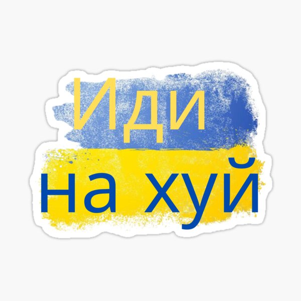 "Idi Nahui Иди на хуй" Sticker by kajal30november | Redbubble