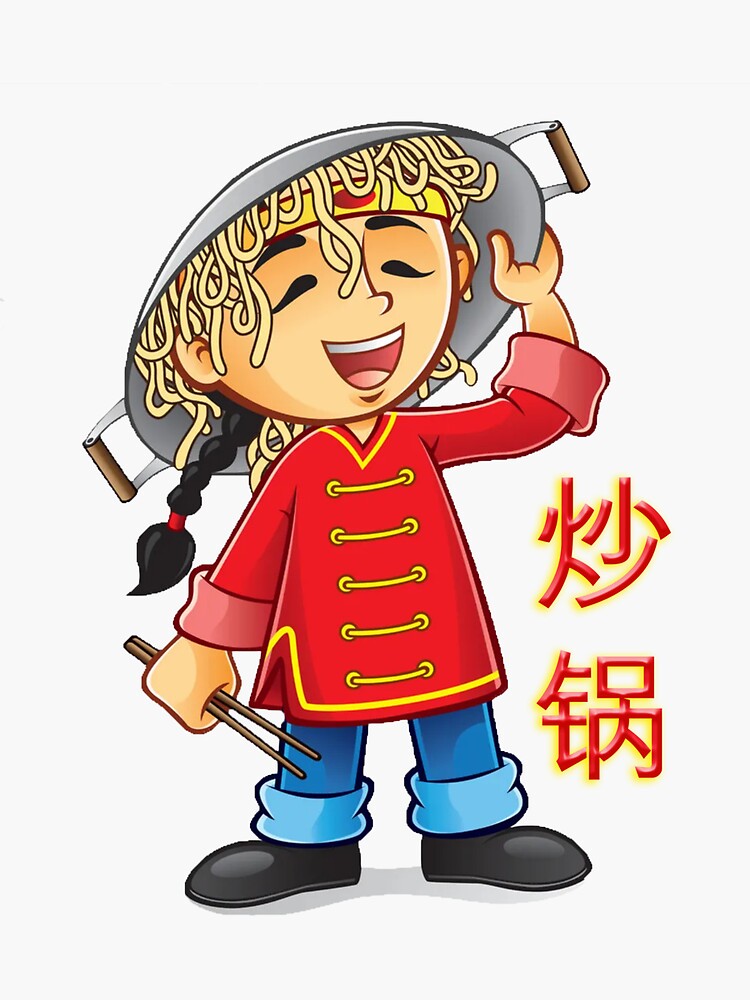""Wok Hei" Noodle Chef Chinese calligraphy" Sticker for Sale by sezyoo