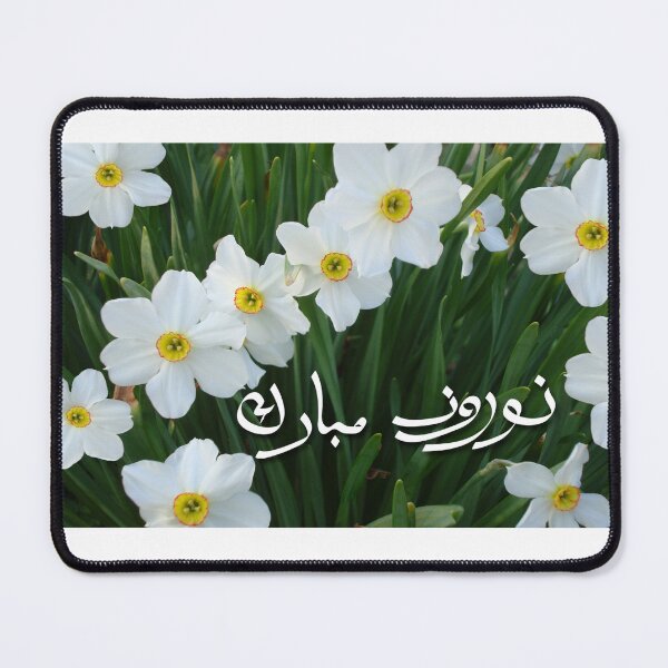 Item preview, Perisan New Year Norooz Narcissus Flowers designed and sold by ShoaffBallanger.