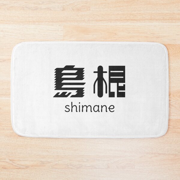 Item preview, Shimane - Shimane prefecture - 島根 - Japanese Kanji - Travel to Japan designed and sold by ShiroiKuroi.