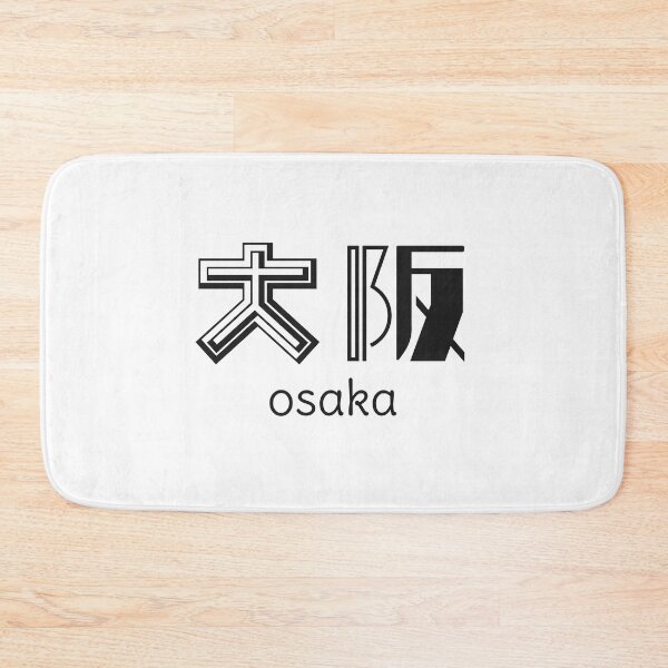 Item preview, Osaka - Osaka prefecture - 大阪 - Japanese Kanji - Travel to Japan designed and sold by ShiroiKuroi.