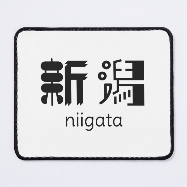 Item preview, Niigata - Niigata prefecture - 新潟 - Japanese Kanji - Travel to Japan designed and sold by ShiroiKuroi.