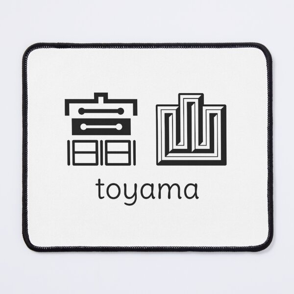 Item preview, Toyama - Toyama prefecture - 富山 - Japanese Kanji - Travel to Japan designed and sold by ShiroiKuroi.