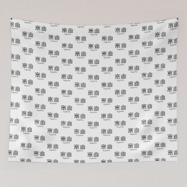 Item preview, Toyama - Toyama prefecture - 富山 - Japanese Kanji - Travel to Japan designed and sold by ShiroiKuroi.