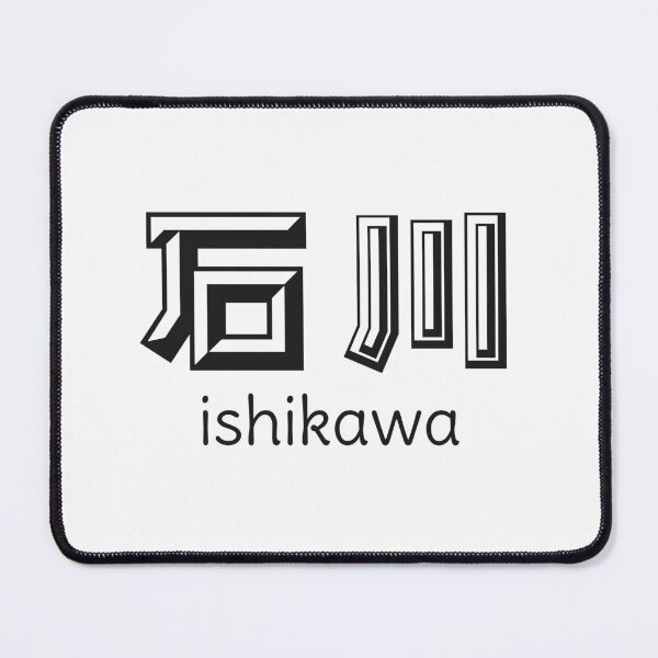 Item preview, Ishikawa - Ishikawa prefecture - 石川 - Japanese Kanji - Travel to Japan designed and sold by ShiroiKuroi.