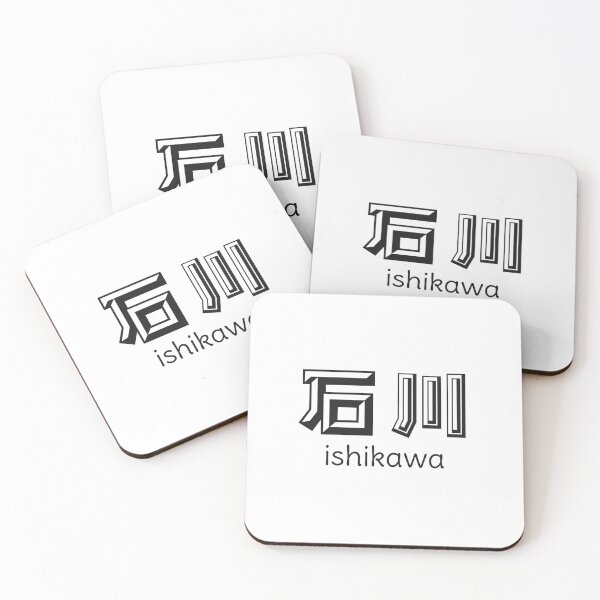 Item preview, Ishikawa - Ishikawa prefecture - 石川 - Japanese Kanji - Travel to Japan designed and sold by ShiroiKuroi.