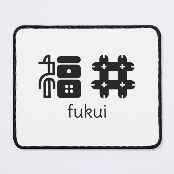 Item preview, Fukui - Fukui prefecture - 福井 - Japanese Kanji - Travel to Japan designed and sold by ShiroiKuroi.