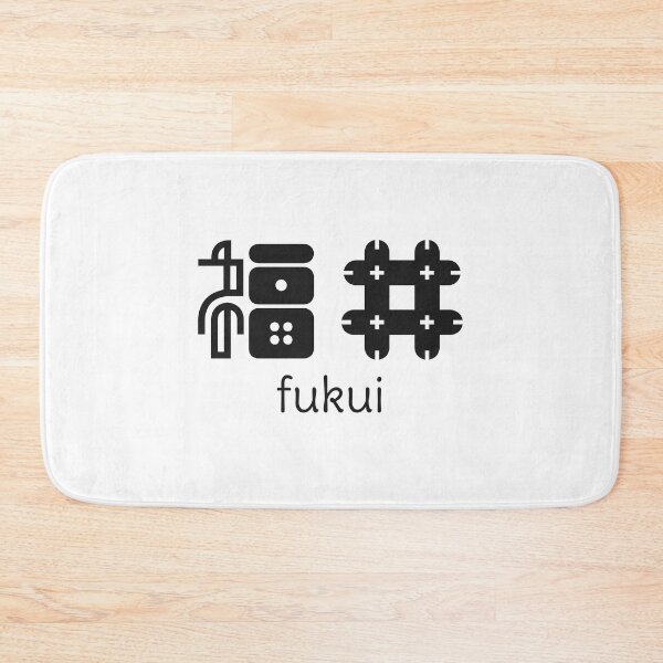 Item preview, Fukui - Fukui prefecture - 福井 - Japanese Kanji - Travel to Japan designed and sold by ShiroiKuroi.
