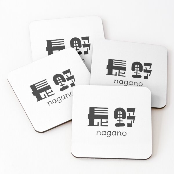 Item preview, Nagano - Nagano prefecture - 長野 - Japanese Kanji - Travel to Japan designed and sold by ShiroiKuroi.