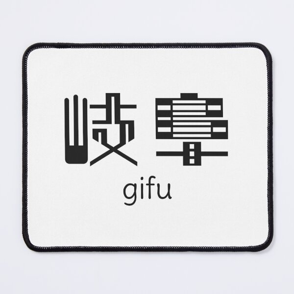 Item preview, Gifu - Gifu prefecture - 岐阜 - Japanese Kanji - Travel to Japan designed and sold by ShiroiKuroi.